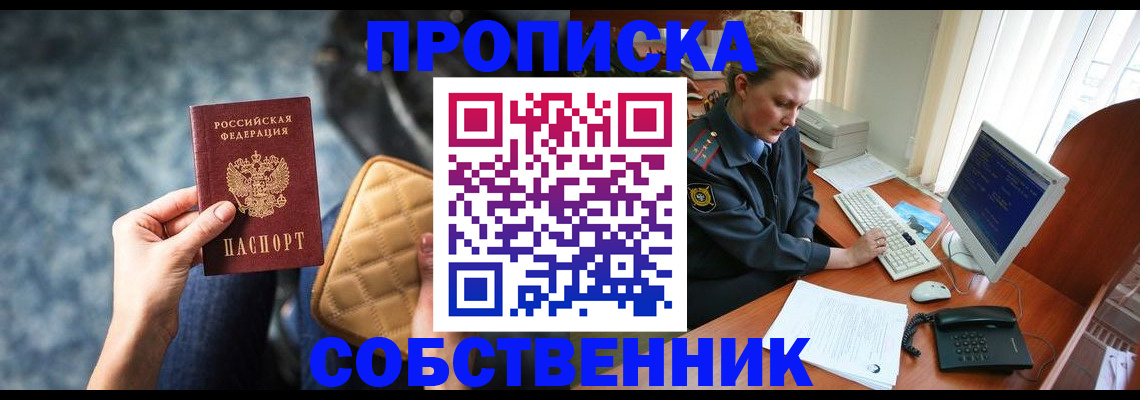 прописка для военкомата в Тетюшах